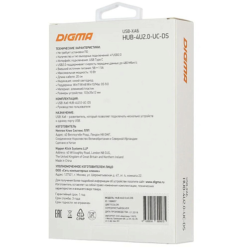4-port Type-C Hub Digma HUB-4U2.0-UC-DS серебристый