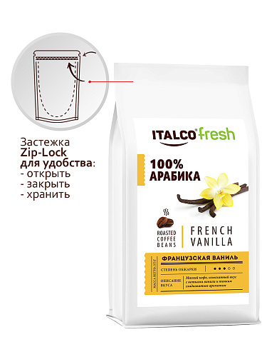 Кофе в зернах Italco French Vanilla / Французская ваниль, вакуумная упаковка, 375 г.