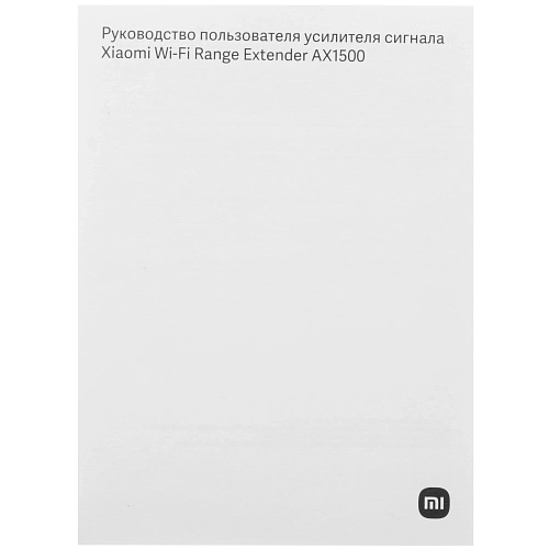 Усилитель сигнала Xiaomi Wi-Fi Range Extender AX1500 RU DVB4515GL