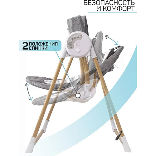 Электронные качели детские AmaroBaby Wooden Swing, серый