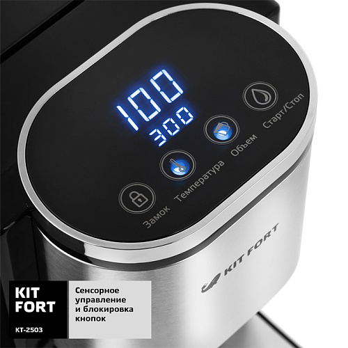 Термопот Kitfort KT-2503 УЦЕНКА