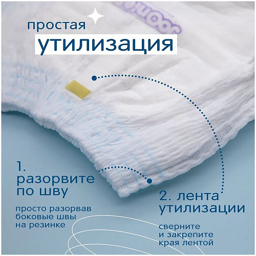 Joonies Трусики Marshmallow, XL (12-17 кг.), 36 шт.