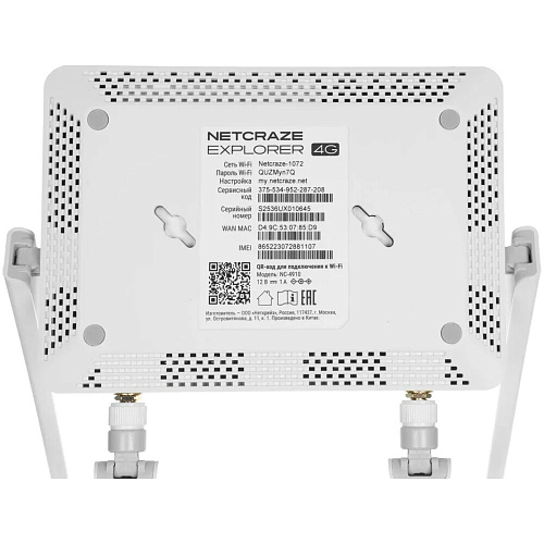 Беспроводной маршрутизатор Netcraze Explorer 4G NC-4910, Wi-Fi 802.11ac 2,4+5 ГГц, 4×100 Мбит/с