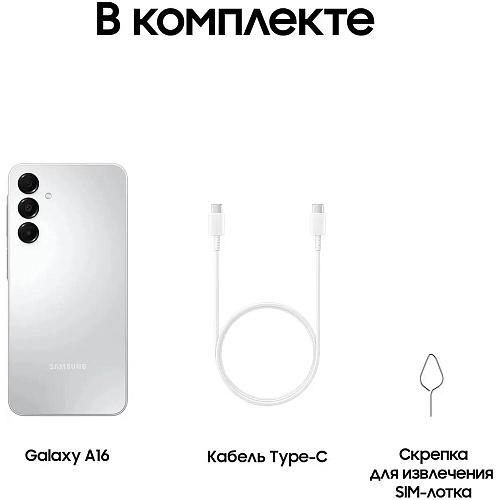 Смартфон Samsung Galaxy A16 SM-A165 4/128GB Silver (EAC)