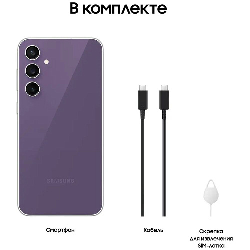 Смартфон Samsung Galaxy S23 FE SM-S711B 8/256Gb Violet (EAC)