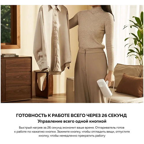 Отпариватель Xiaomi Handheld Garment Steamer