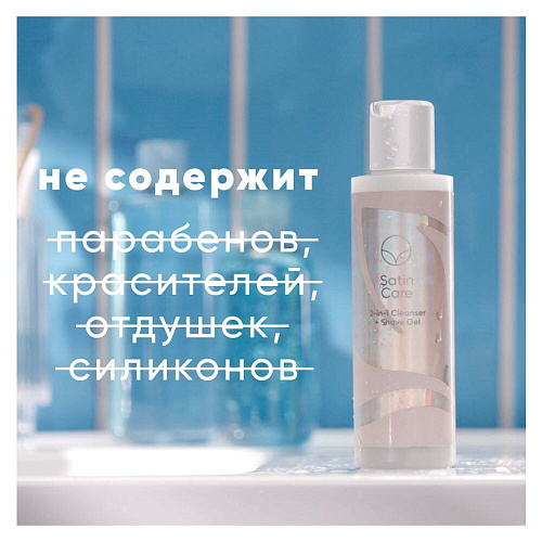 Gillette Venus Гель для бритья и очищения Satin Care 2в1, 190 мл., 12 шт.