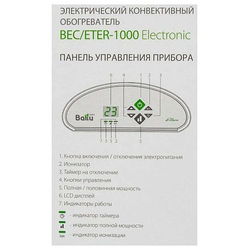 Конвектор Ballu Ettore BEC/ETER-1000 УЦЕНКА