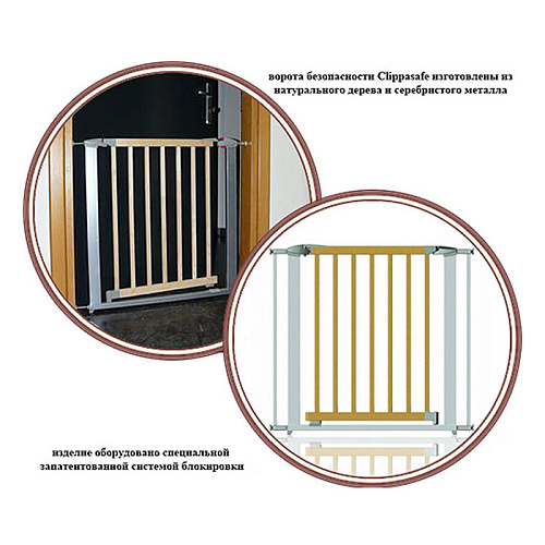 Ворота безопасности Clippasafe 73-96 см, цвет белый