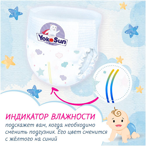 YokoSun Трусики Comfort, M (6-10 кг.), 20 шт.