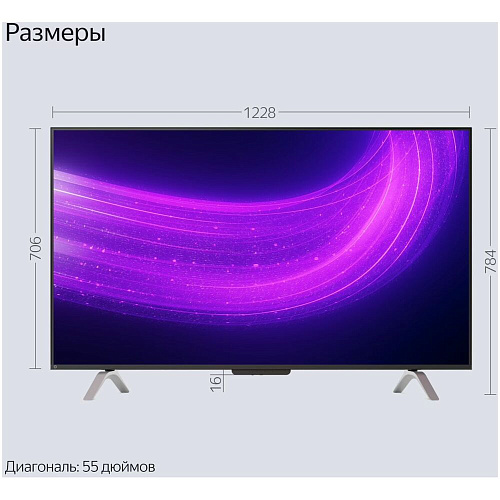 Телевизор 55" Яндекс ТВ Станция Про с Алисой YNDX-00101 (4K UHD 3840x2160, Smart TV) черный УЦЕНКА
