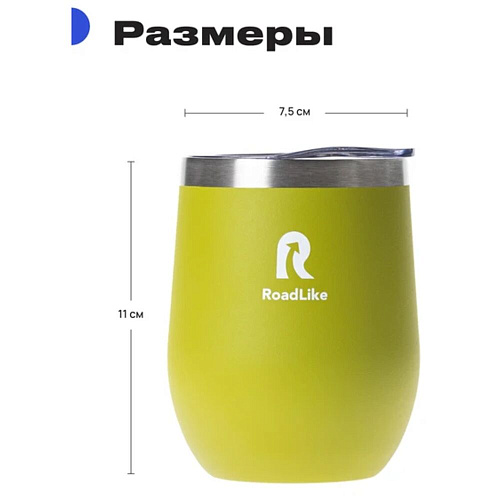 RoadLike Термокружка Mug, зеленый, 0,35 л.