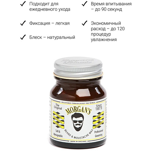 Morgan's Воск для бороды и усов Beard & Moustache, 50 г.