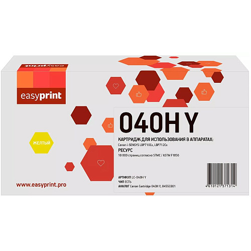 Картридж EasyPrint LC-040H Y (040H Y/0455C001/HP CF362X) для Canon i-SENSYS LBP710/712/HP CLJ Enterprise M552/M553/577/Flow 577 (10000 стр.) желтый, с чипом