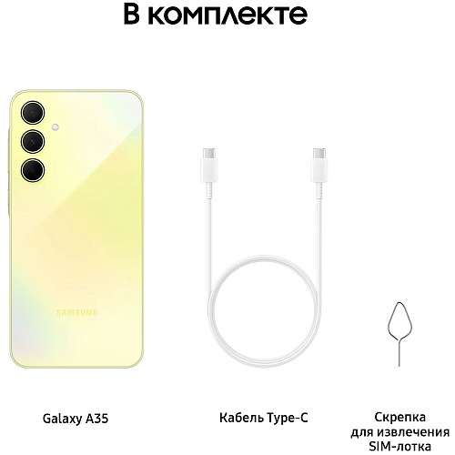 Смартфон Samsung Galaxy A35 SM-A356 8/128GB Yellow (EAC)