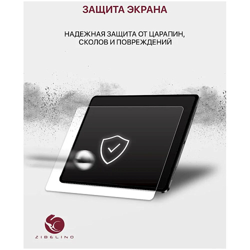 Защитное стекло для Xiaomi Redmi Pad SE 8.7" Zibelino