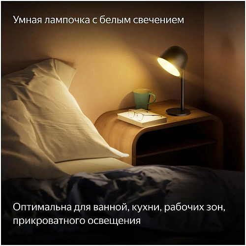 Умная лампочка Яндекс YNDX-00551 White, E27, Wi-Fi, 9Вт