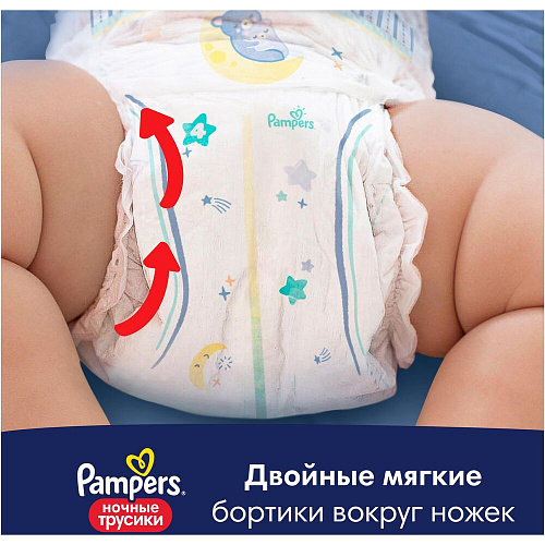 Pampers Трусики, ночные, 5 (12-17 кг.), 28 шт.