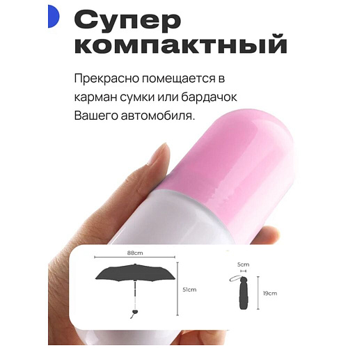 Зонт RoadLike компактный в чехле, розовый