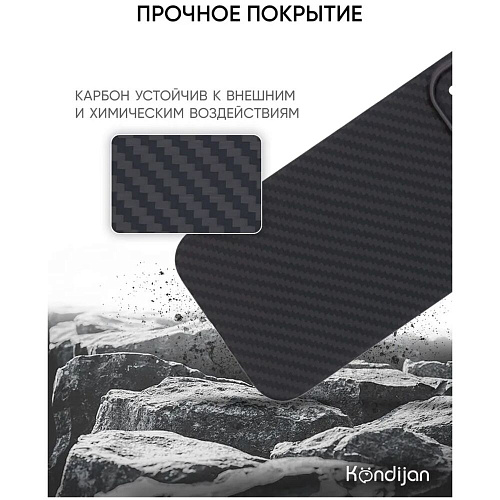 Чехол для Apple iPhone 16 Plus Kondijan Carbon MagSafe Matte черный