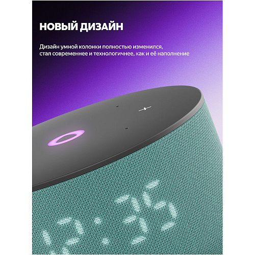 Умная колонка Яндекс Станция Мини 3 с голосовым помощником Алиса на YaGPT Turquoise