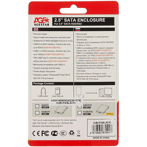 Корпус 2.5" AgeStar 3UBCP3 SATA, USB3.0 Black