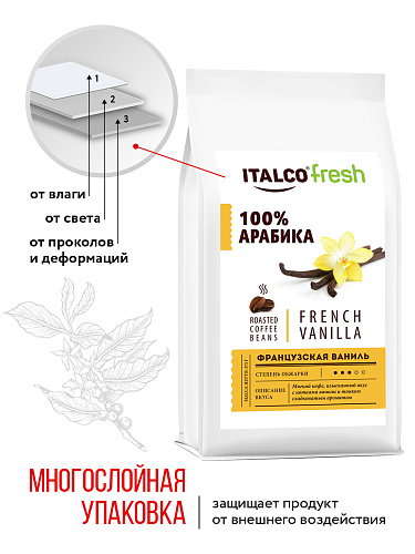 Кофе в зернах Italco French Vanilla / Французская ваниль, вакуумная упаковка, 375 г.