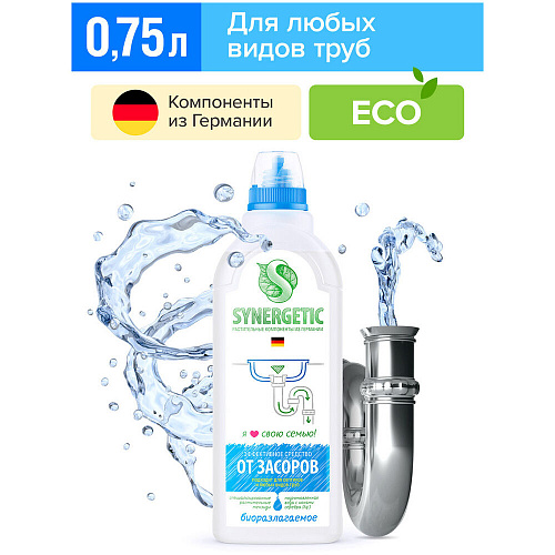 Synergetic для устранения засоров, 750 мл.