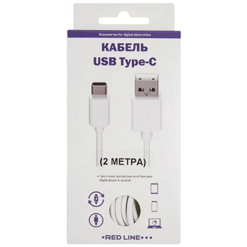 Кабель USB-Type C 2m белый Red Line УТ000017103
