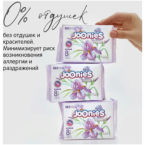 Joonies Прокладки ночные LUXE, 8 шт., 3 упаковки