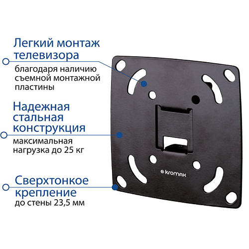 Кронштейн фиксированный Kromax OPTIMA-100 10-28' до 25кг Vesa до 100x100