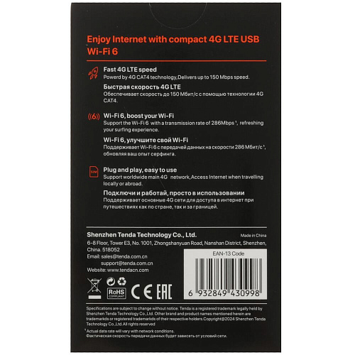 Мобильный роутер Tenda 4G01 4G/LTE Wi-Fi 802.11n Wi-Fi 150Мбит/с, 4G LTE 150Мбит/с, USB 2.0, 2,4 ГГц белый