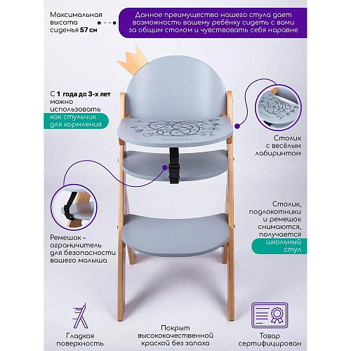 Растущий стул Amarobaby ECO, CROWN, серый, деревянный, массив бука/клееный шпон