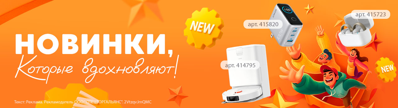 Будьте первыми, кто попробует лучшее!