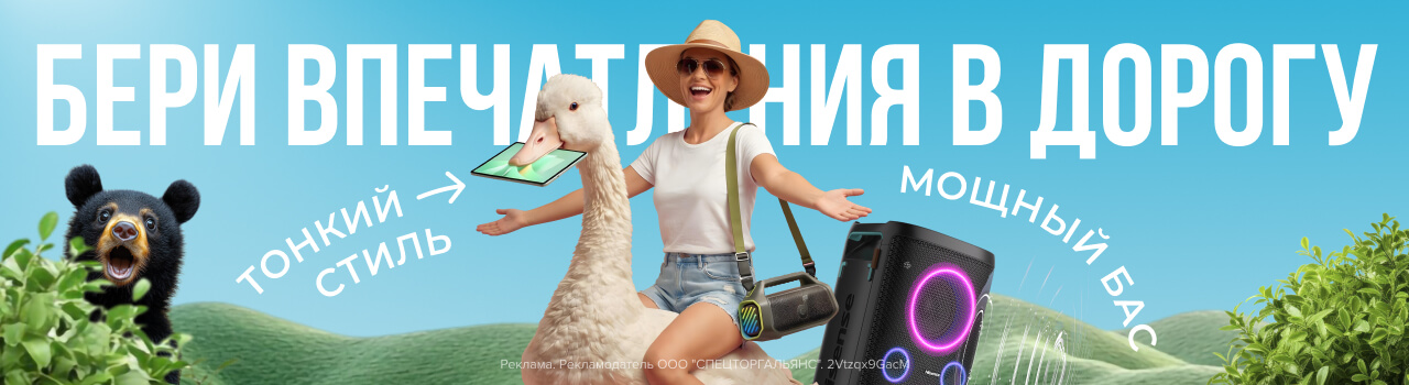 Технологии твоего комфорта