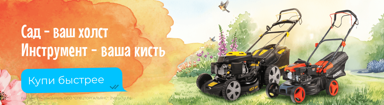 Ваш сад готов к новому уровню красоты!