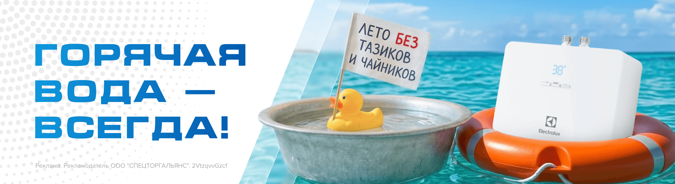 Забудьте о графике отключения воды!