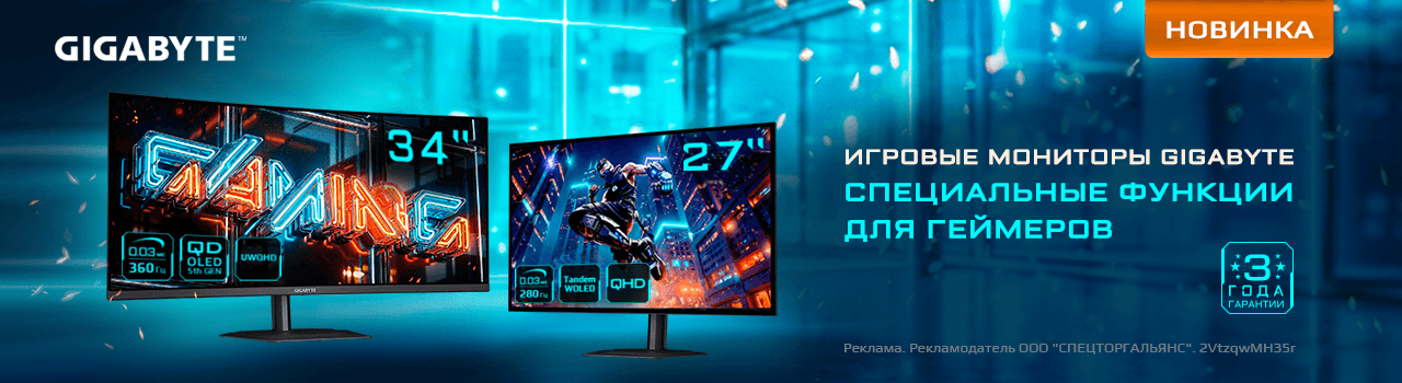 Старт продаж новых игровых мониторов GIGABYTE